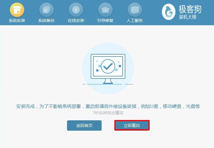 win7怎么一键安装,win7系统一键装机的详细教程