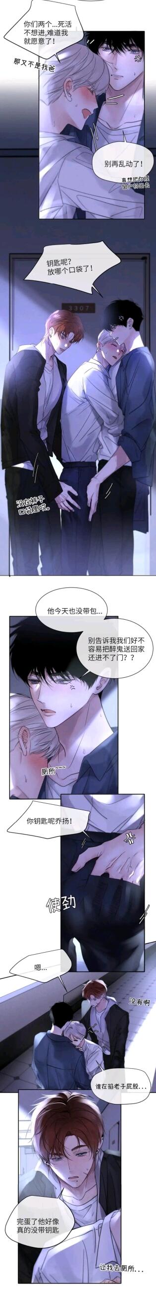 推荐B站漫画《靠发小我变身顶级向导》 - 哔哩哔哩