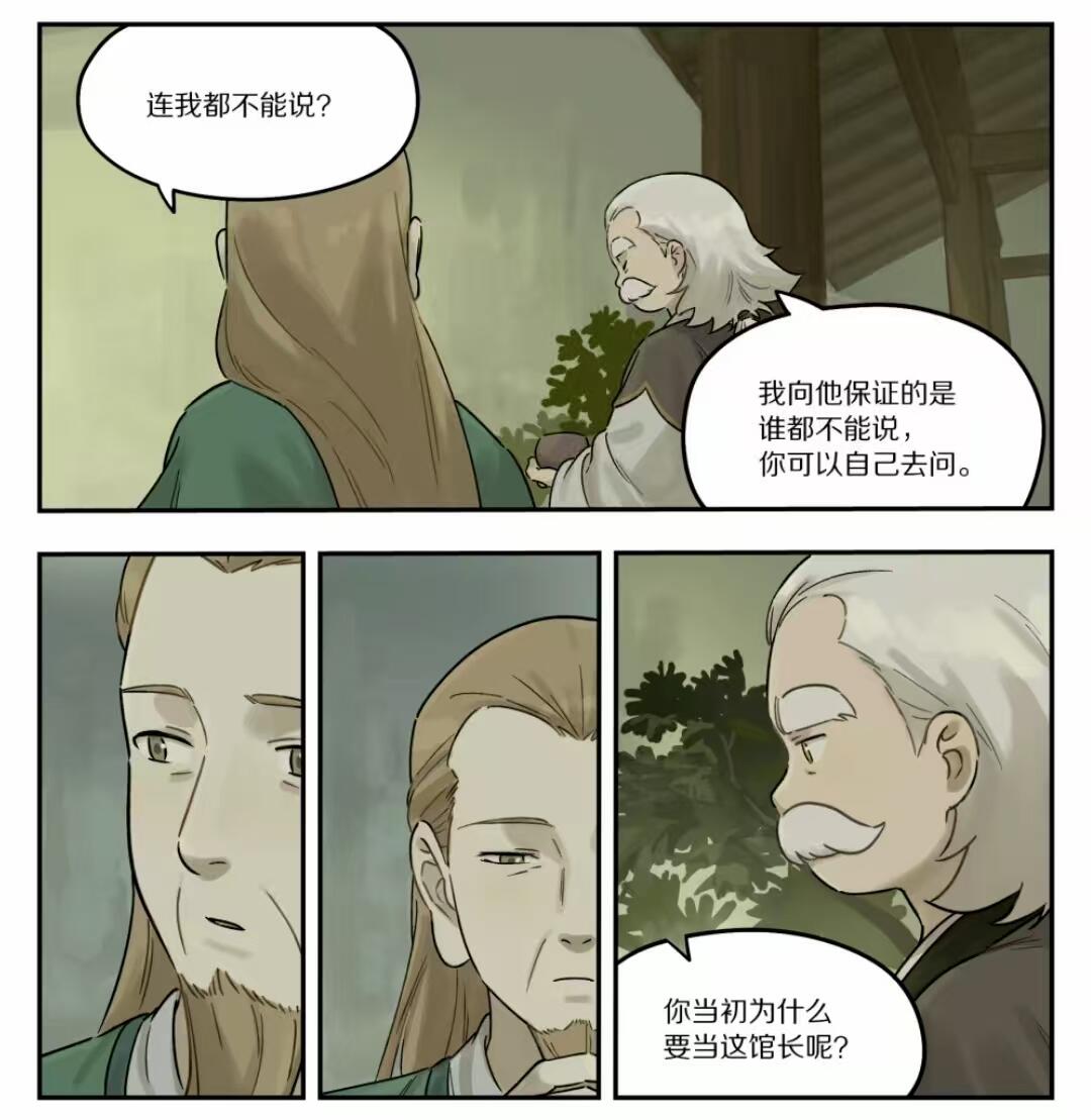 罗小黑2灵遥角色介绍及行为动机分析 - 哔哩哔哩