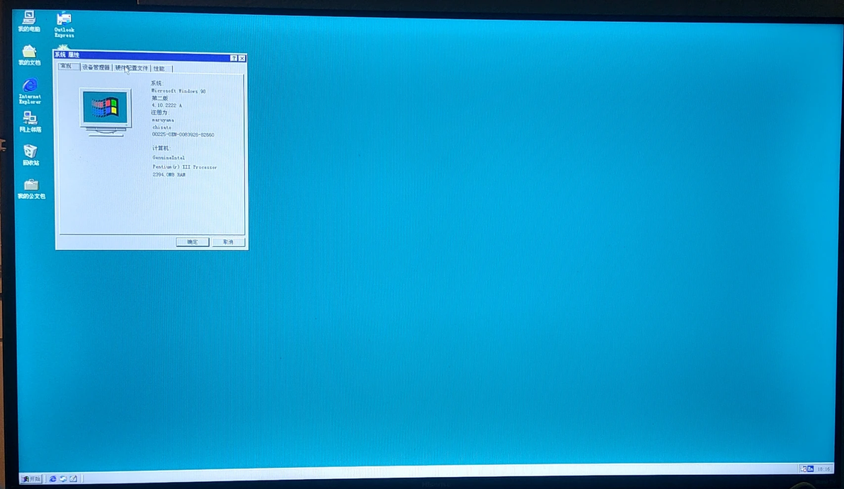  2025 win98 