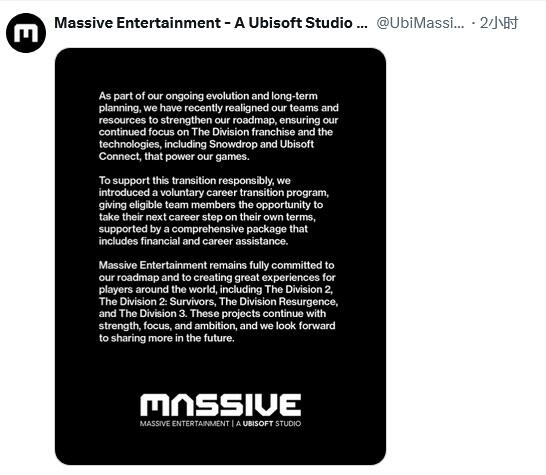育碧子公司 Massive Entertainment 发布裁员计划 - 哔哩哔哩