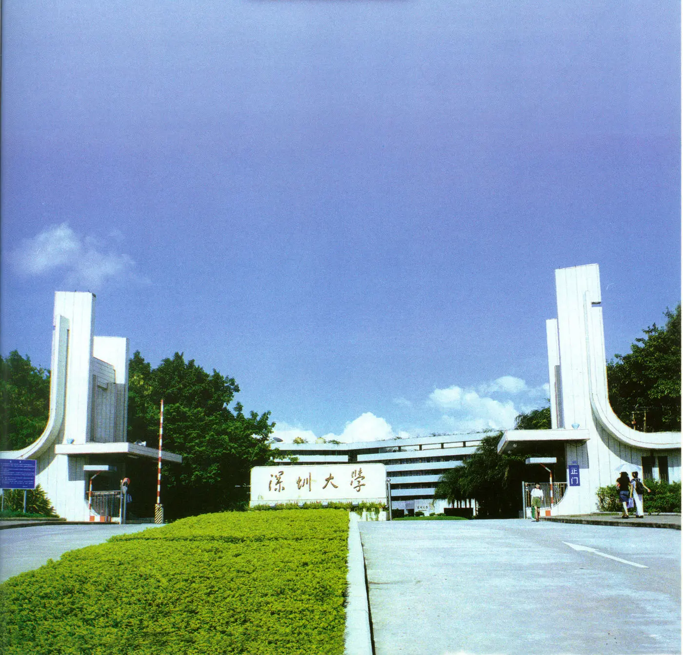 2024年成人高考深圳大学招生专业及其考试科目,报名条件等介绍 - 哔哩