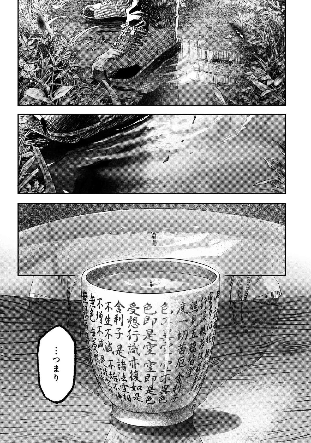 【光死夏】第36话 生肉 - 哔哩哔哩