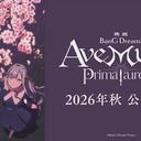 【整合】MyGO和Ave Mujica所有的真相（剧场版，真结局剧透）