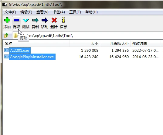 提取、替换、小修改VirtualBox虚拟机vdi映像中的文件 - 哔哩哔哩