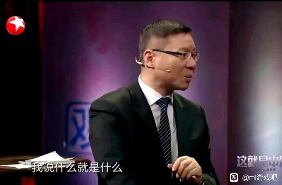 张维为(维维)表情包分享