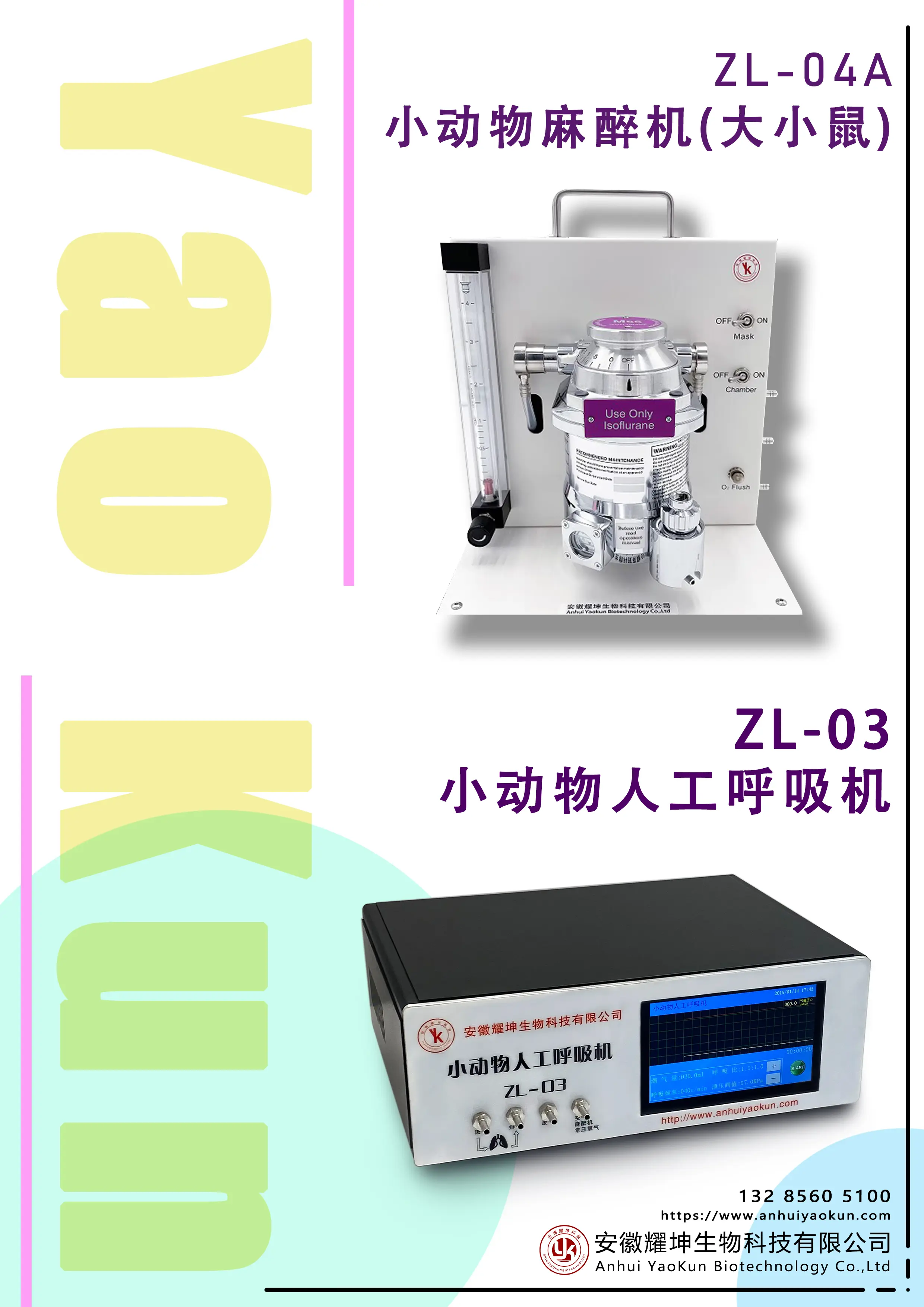 动物呼吸机参数图片