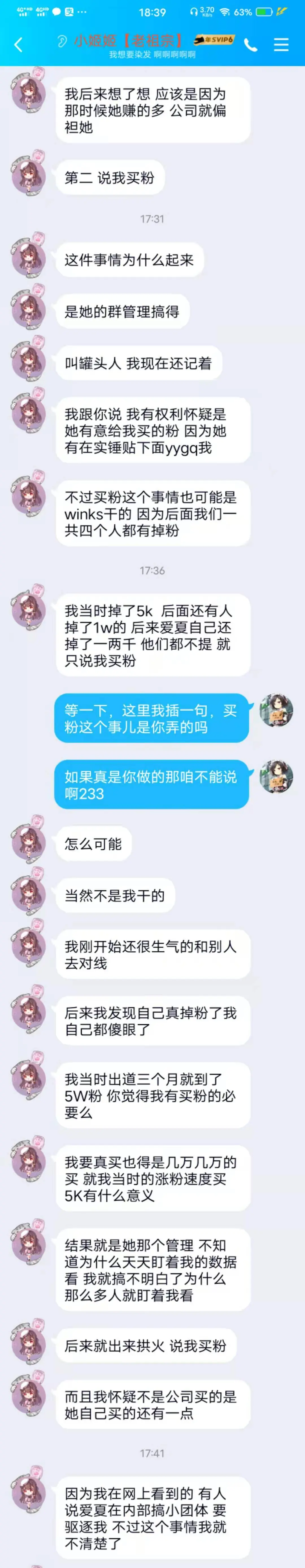 云端档案室-第2期-朵莉丝iphone事件