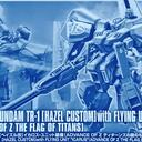HGUC 高达TR-1 海兹尔改 伊卡洛斯装备 （2026.04）