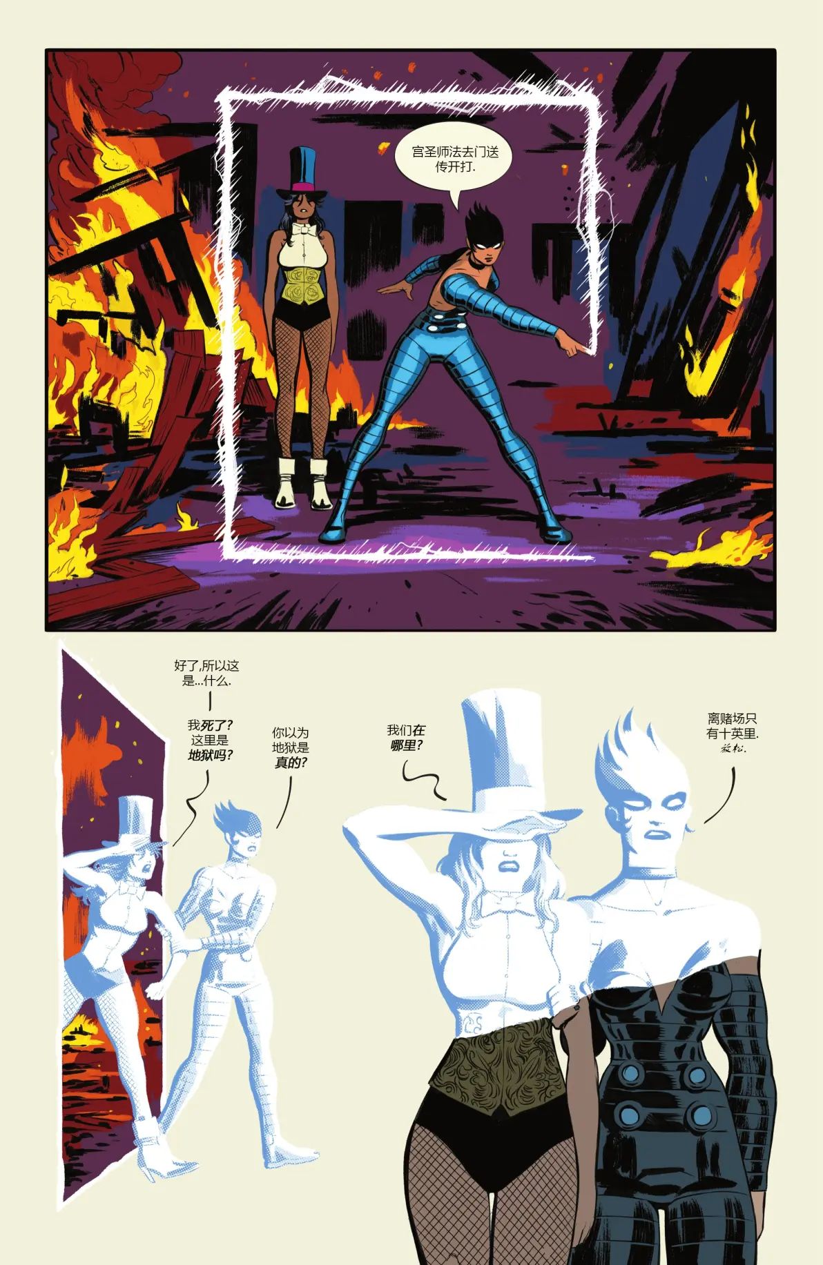 扎塔娜:满堂喝彩#2