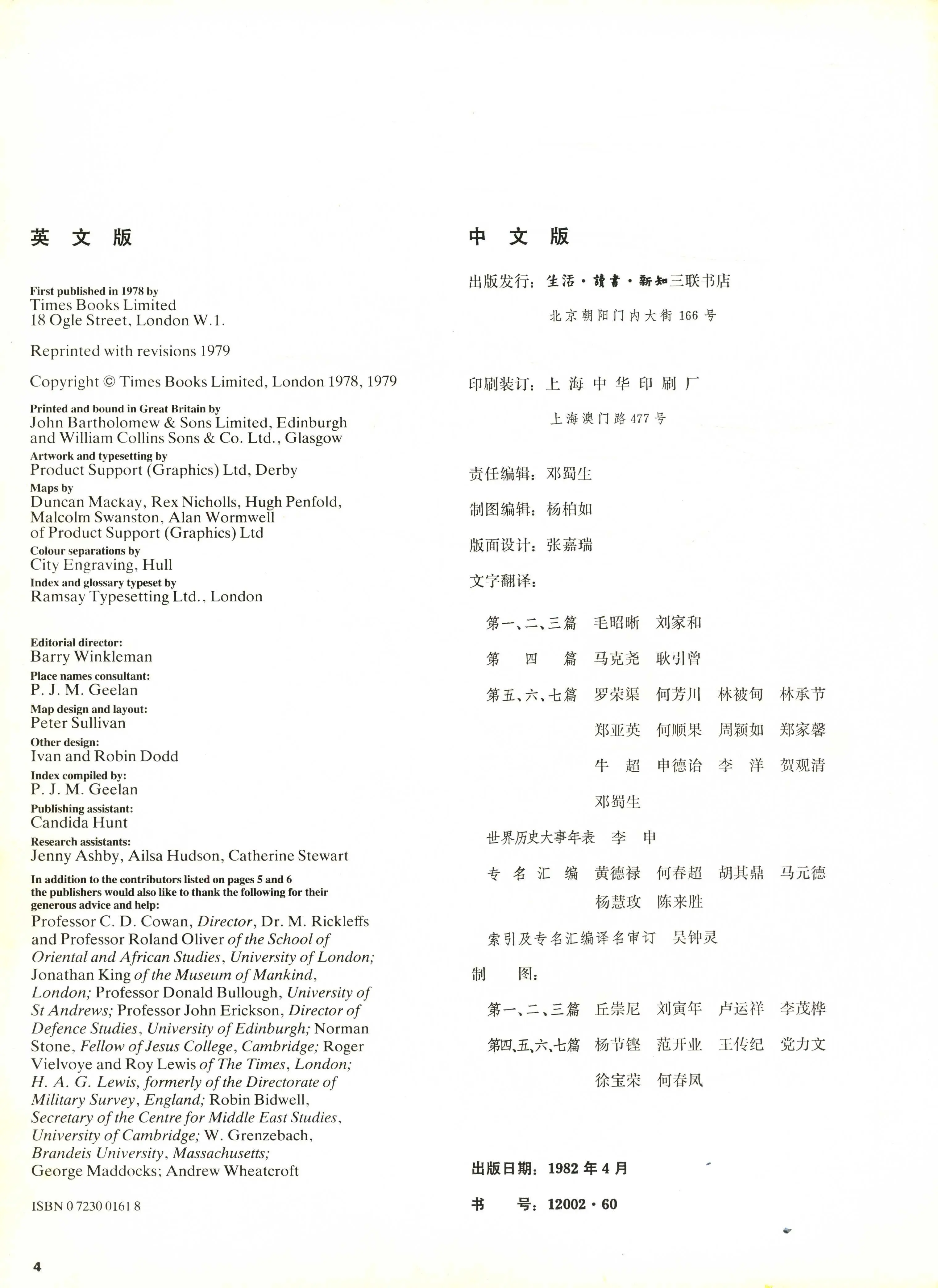 泰晤士世界历史地图集 pdf 高清扫描