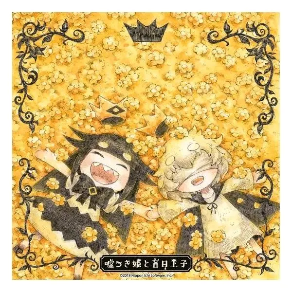 《说谎公主与盲眼王子》表情包分享