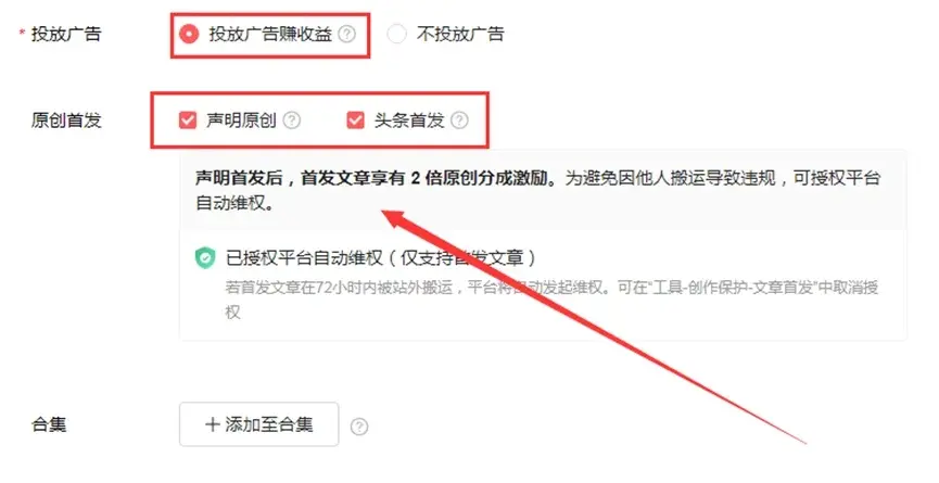 头条怎么发文章步骤视频(如何在头条上发文章和视频)
