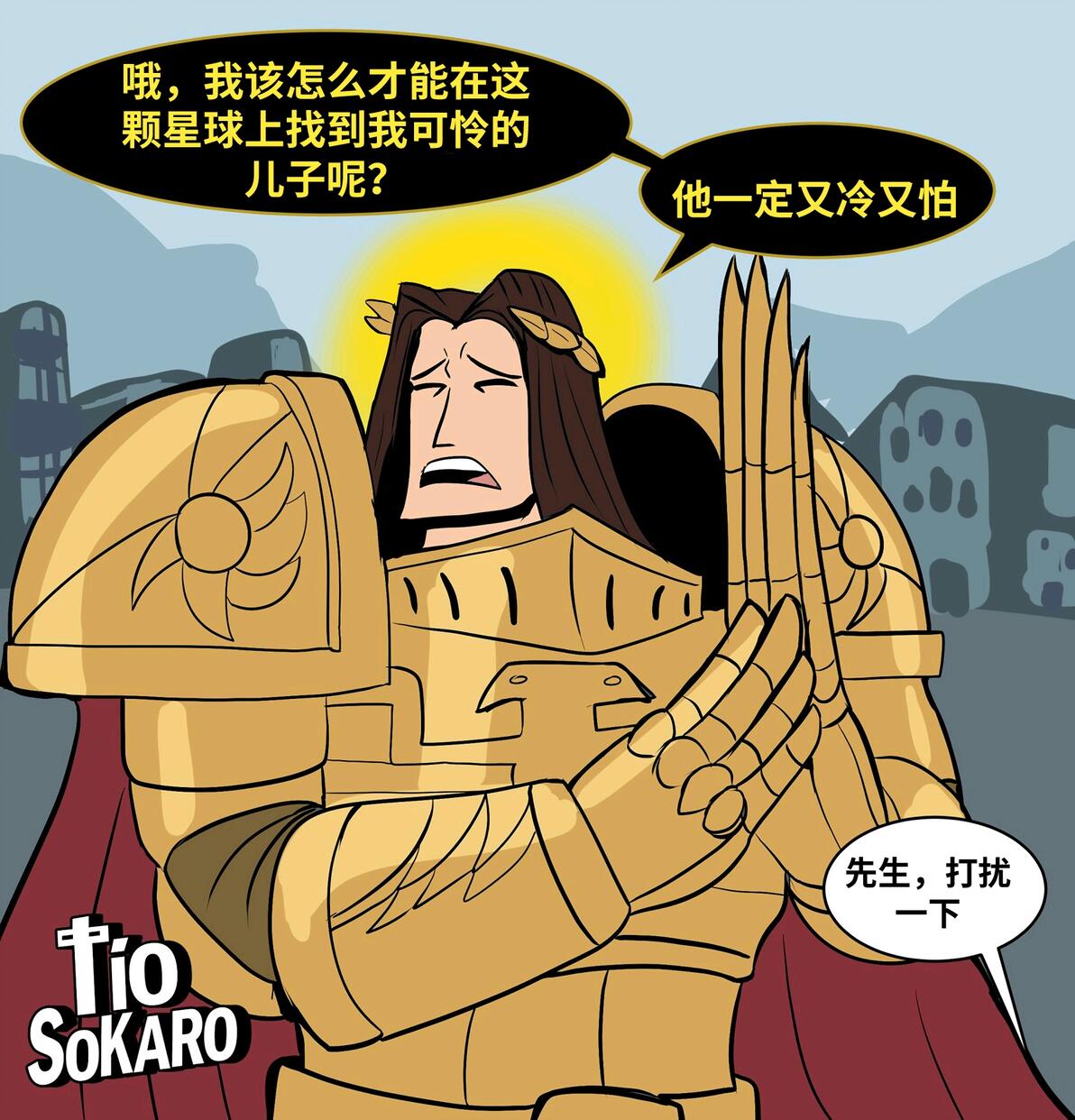 战锤40k 帝皇与原体的“温馨”日常 - 哔哩哔哩