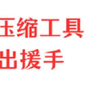 高效方案，视频压缩太大怎么压缩？6个视频压缩器