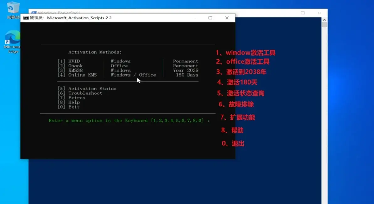 Win10、Win11、Win8免费永久激活的方法，不用安装包，亲测有用！ 图7