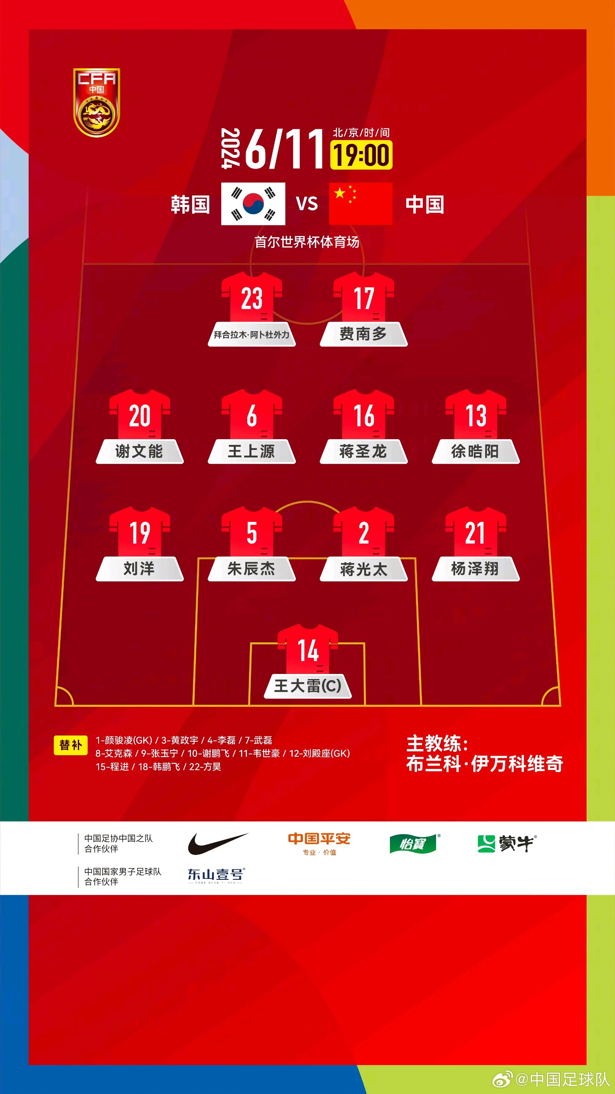 年韩日世 界杯赛程 与赛事结相关图片3