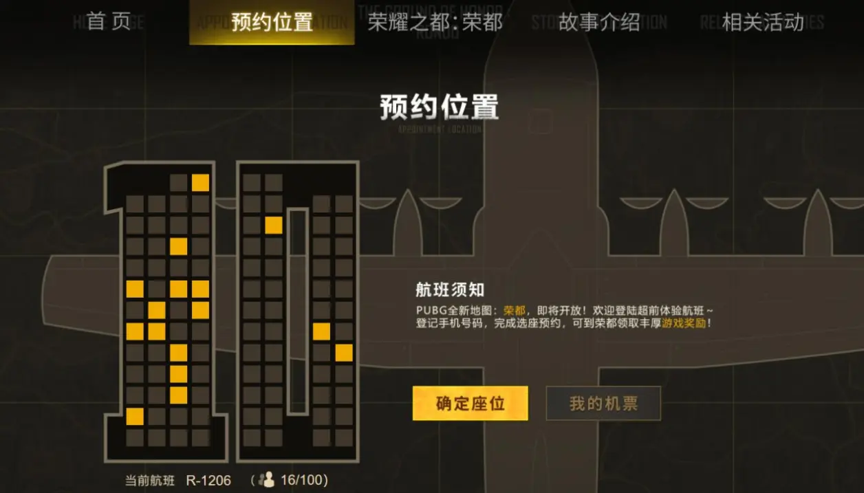 绝地求生27.1版本怎么下载?下载教程