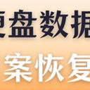 固态硬盘恢复数据要怎么做？5种方案等你尝试