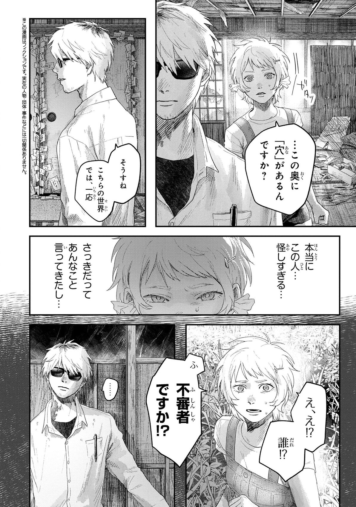 【光死夏】第32话 生肉 - 哔哩哔哩