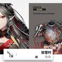 仇祥99dlc3¼——仇白的二模与祥子的曙光