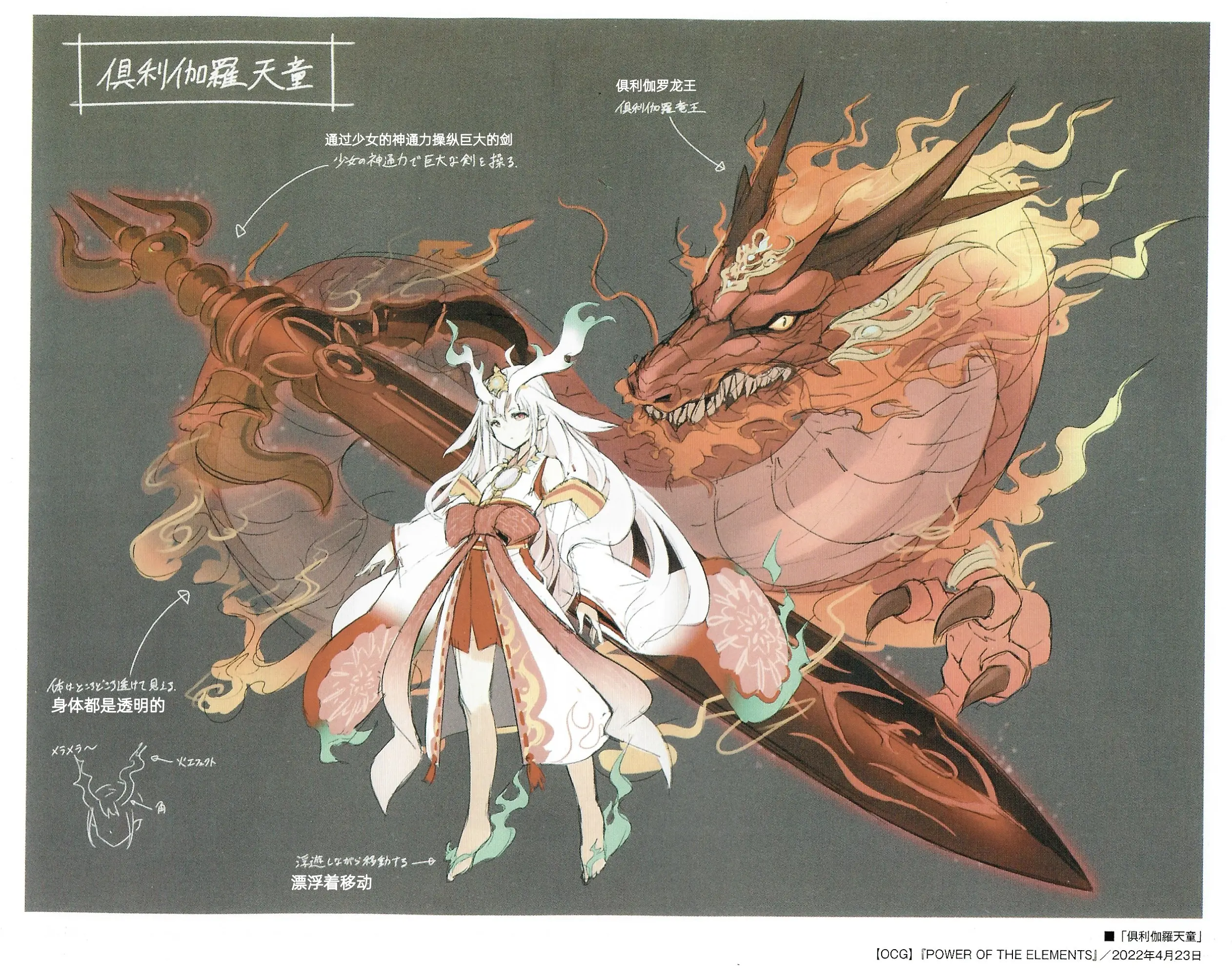 游戏王25周年ocg卡片艺术设定集
