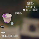 可恶的酸奶😡 鸭鸭们觉得哪个是最难出的材料? 哪个材料卡了你们升级最久呢?