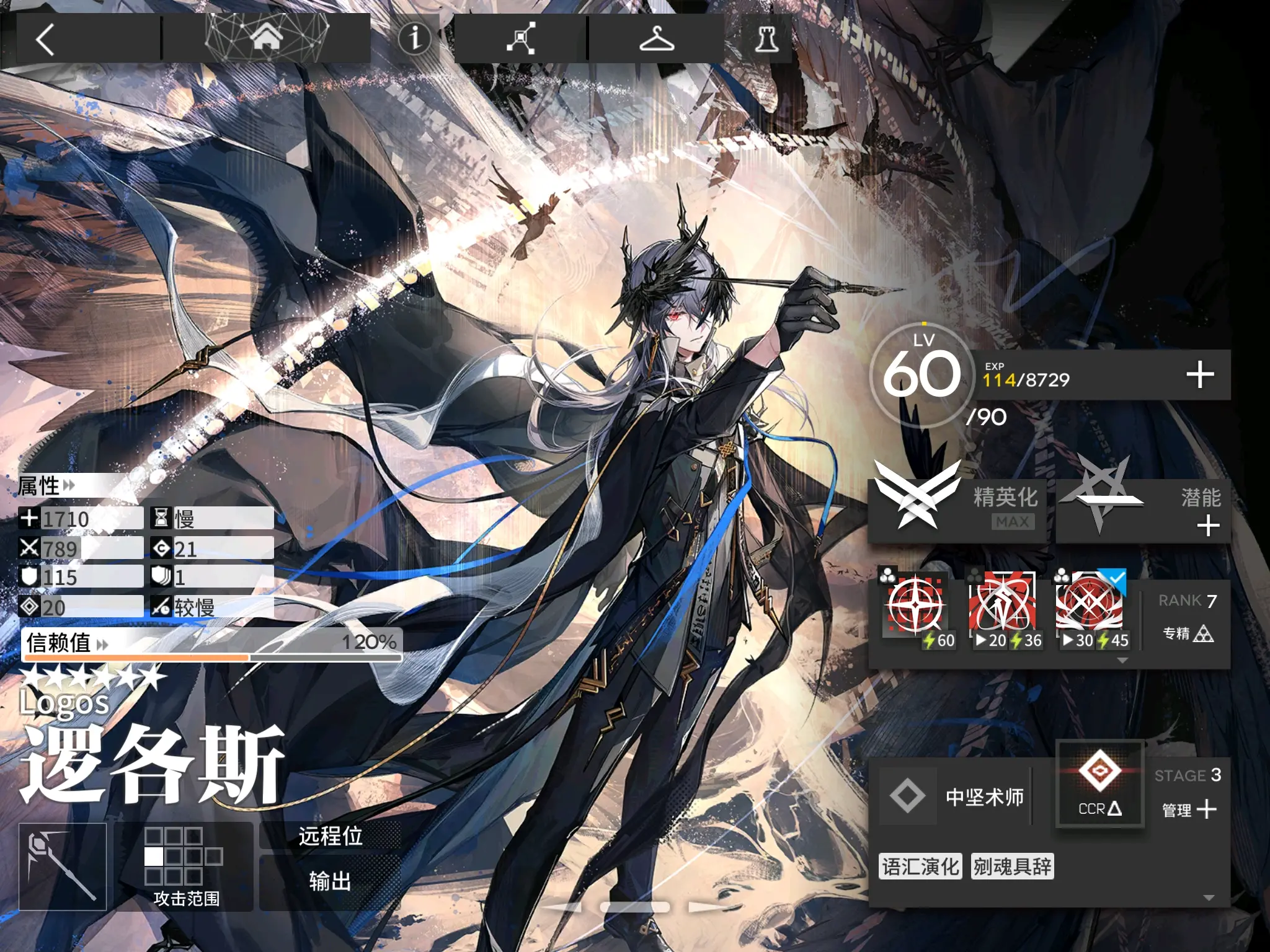 刚玩了半个月的方舟终于精二罗格斯了,遂发bb空间庆祝