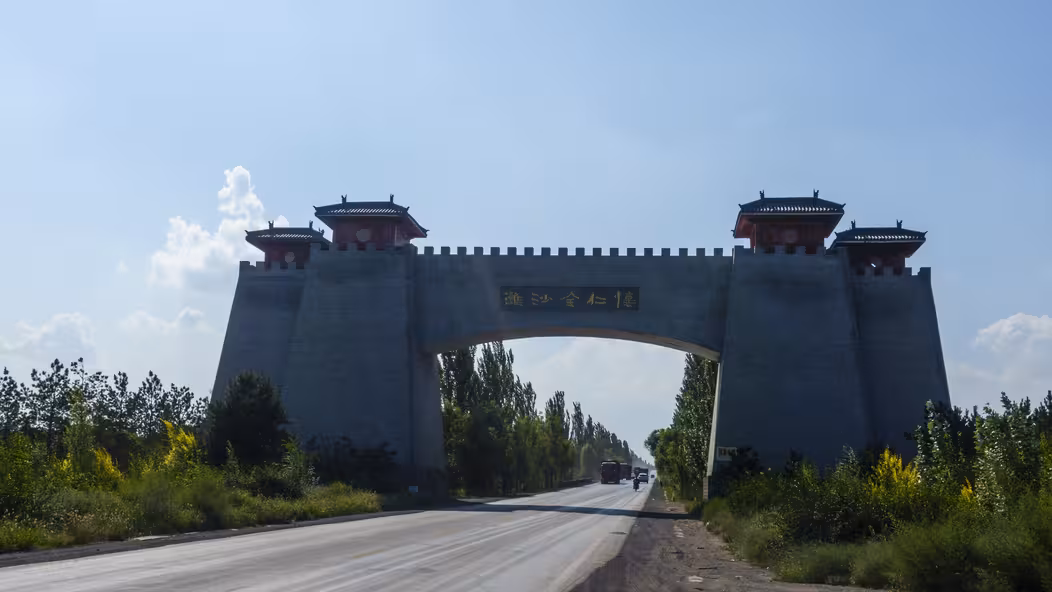 怀仁市金沙滩生态旅游景区