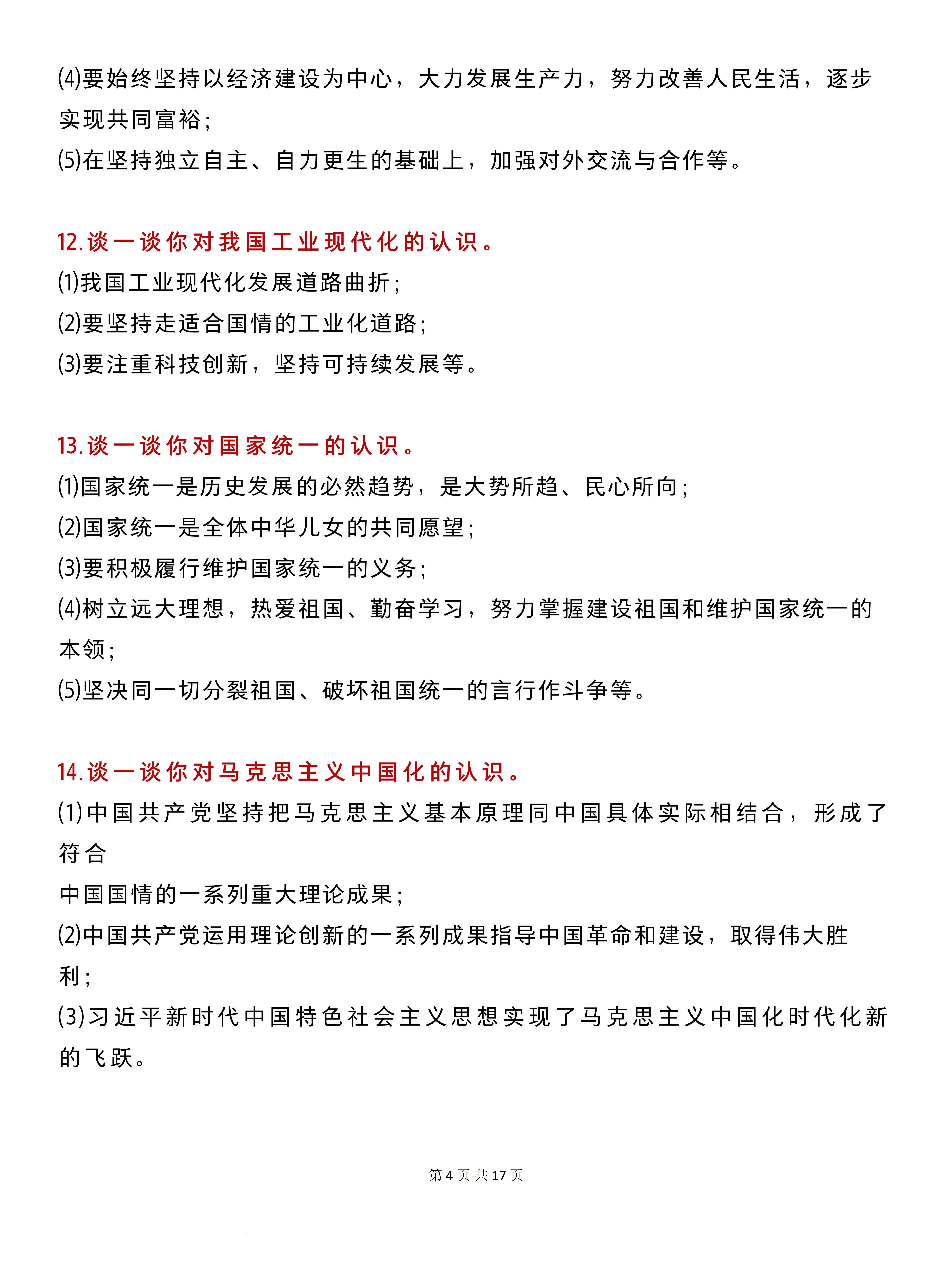 read-normal-img