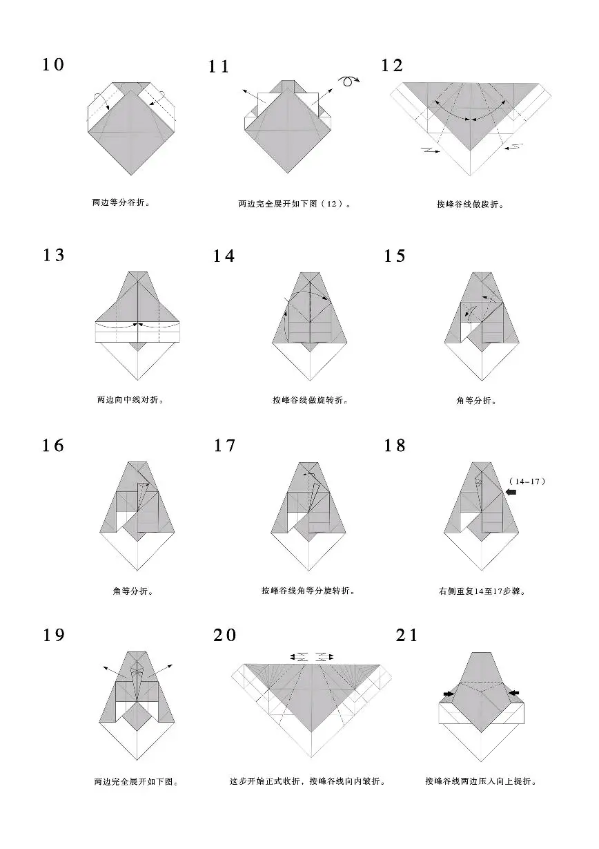 【折纸教程】bc步行蚱蜢
