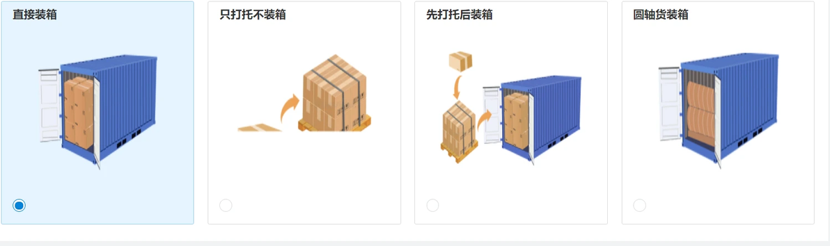 集装箱装柜方法技巧及工具介绍 - 哔哩哔哩