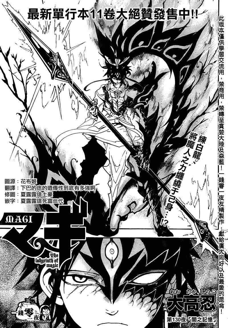 魔笛magi 漫画 全身魔装 高清大图（最全） - 哔哩哔哩