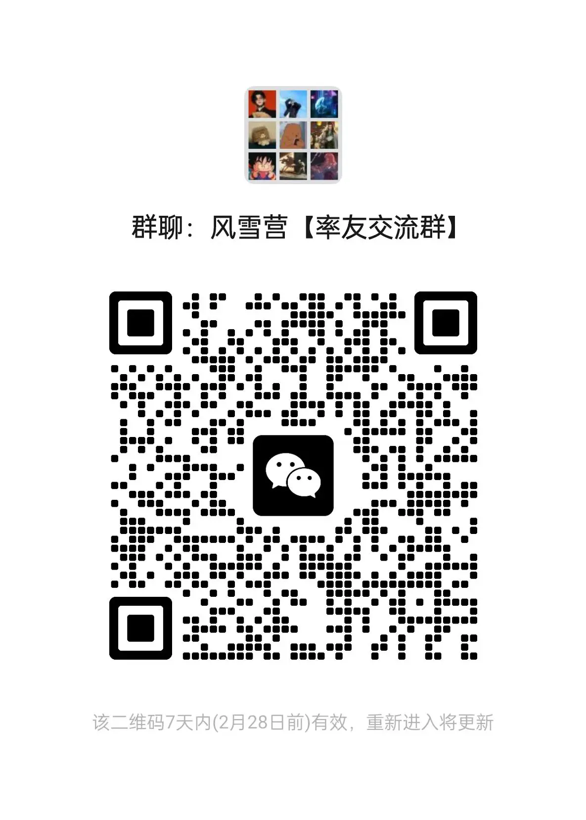 加群申请发短信 加群申请发短信