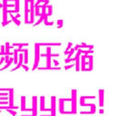 电脑视频压缩工具哪个好？2025年视频压缩器排行榜（Top6）