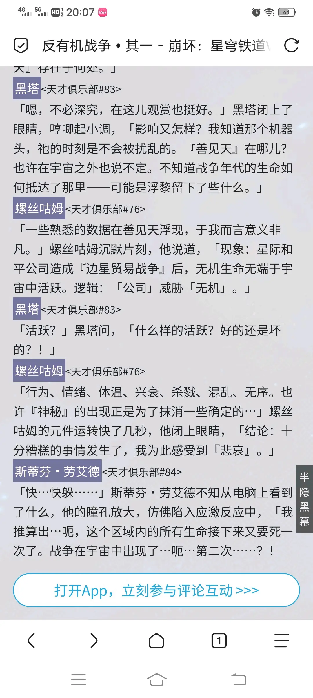 无机生命:永恒原罪
