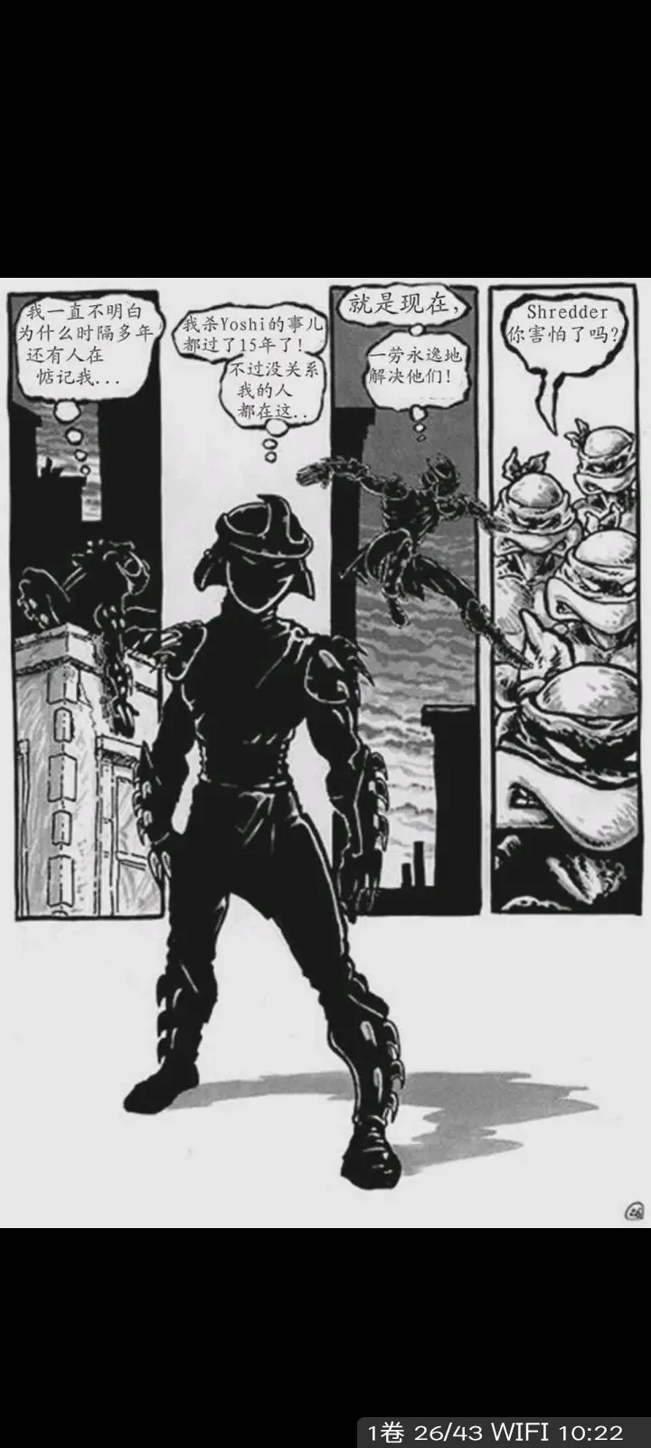 1984初代《忍者神龟》漫画内容