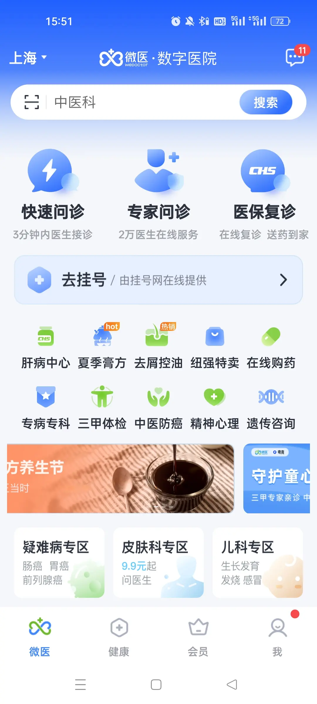 提前预约挂号app(医院怎么提前预约挂号)