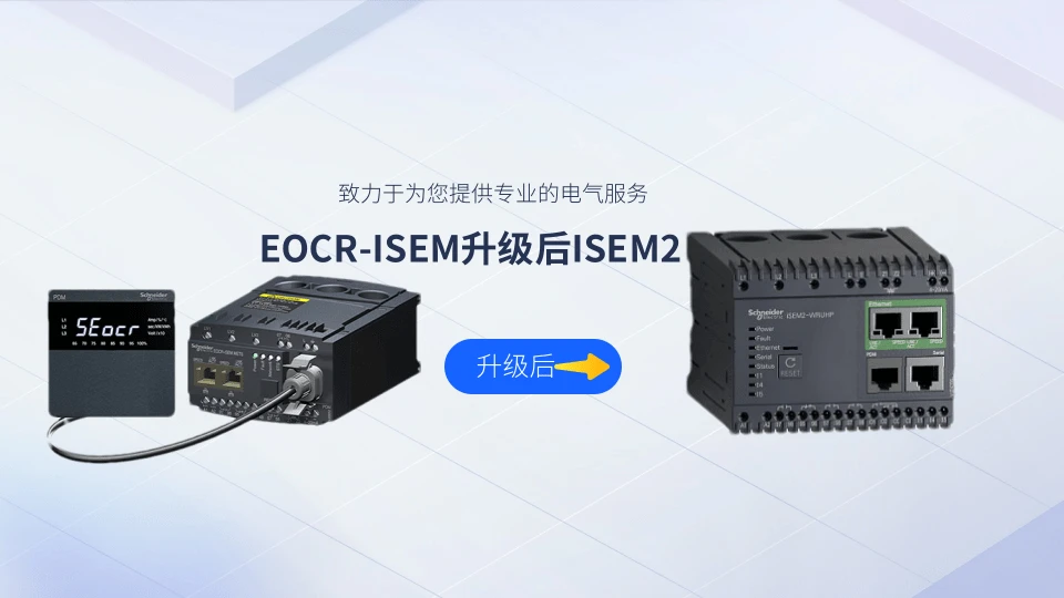 Eocr Module EOCR-ISEM2作为EOCR-ISEM的升级型号,在功能上实现了显著提升 - 哔哩哔哩