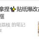 你可能没见过这样的联名周边（附带教程）