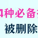 视频被删除怎么恢复？必备的4种技巧进行有效补救！