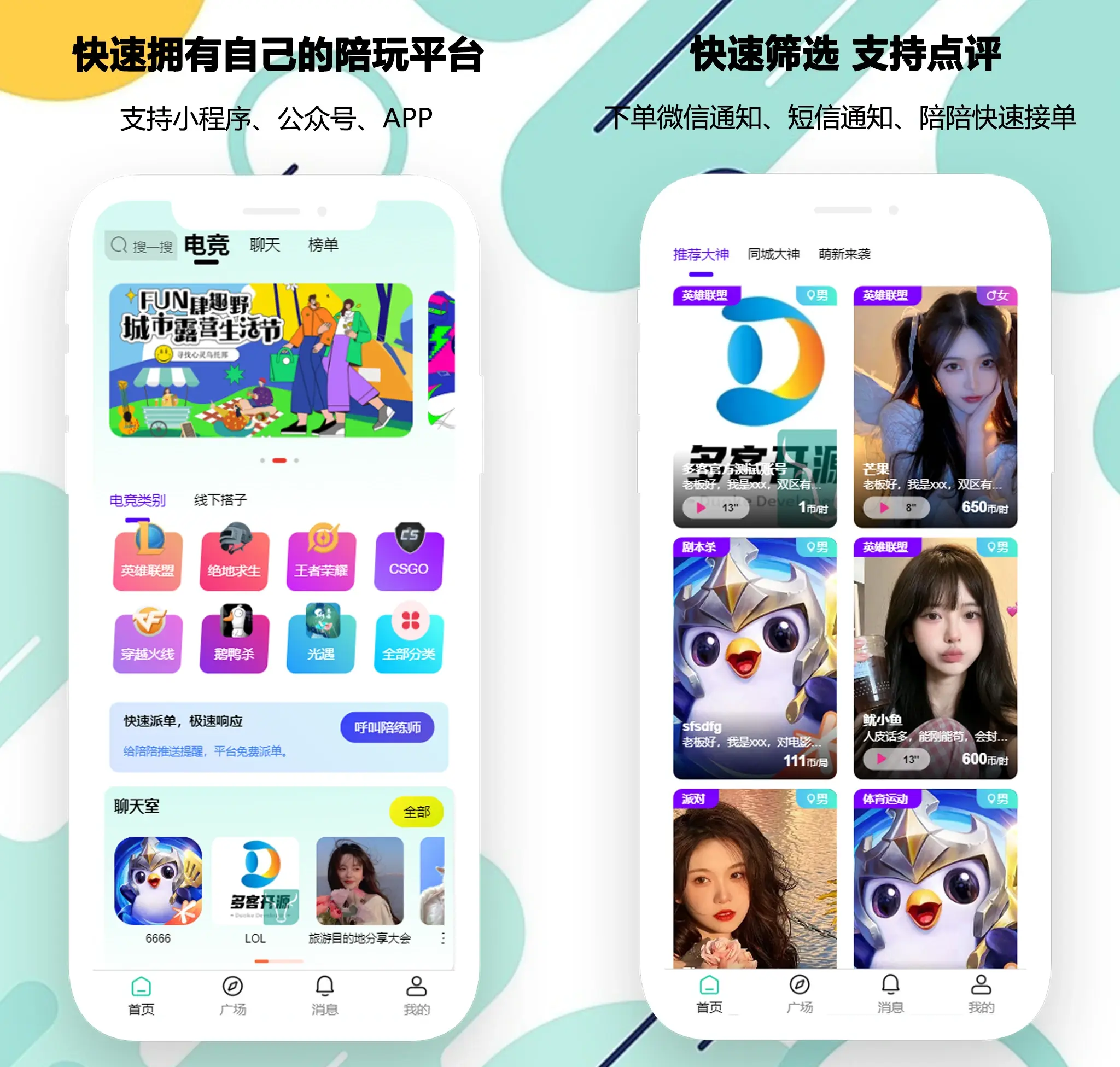 游戏接单平台软件