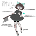 Underpromise六魂的立绘（对的