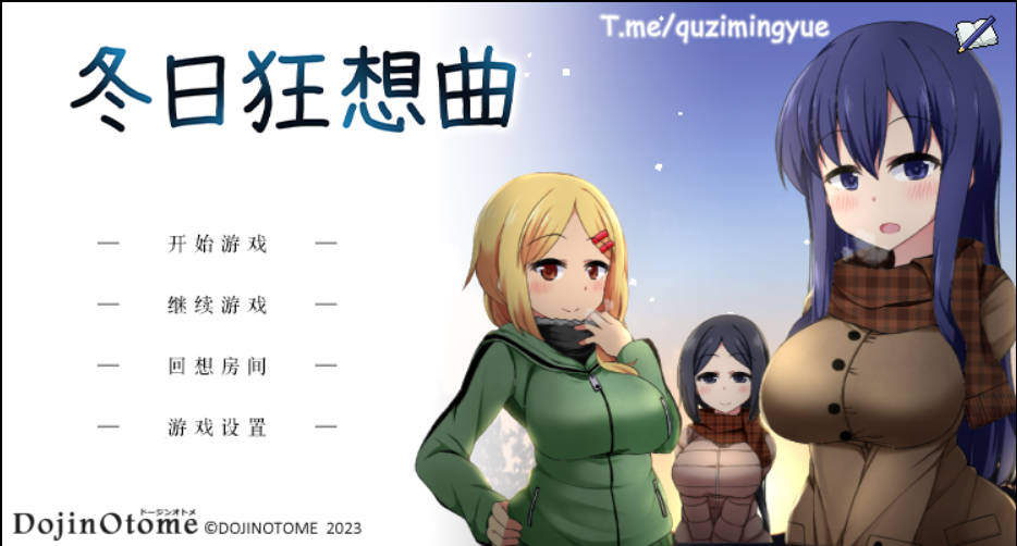 【游戏】电脑【神作SLG/汉化/步兵全动态】冬日狂想曲 Ver1.04 Steam官中版【更新/新汉化/2.5G】【323】