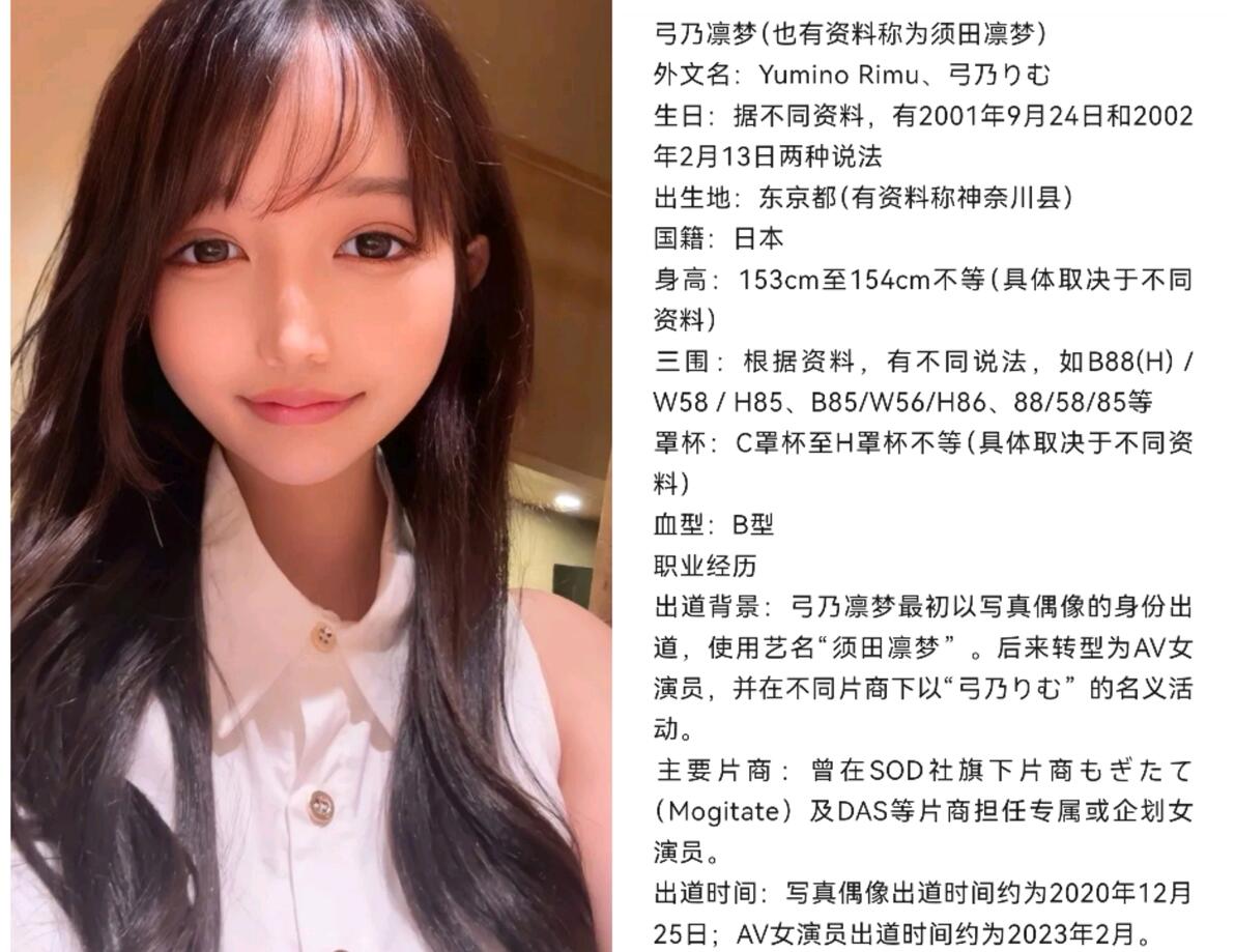 每日看图识人 ：弓乃凛梦 - 哔哩哔哩