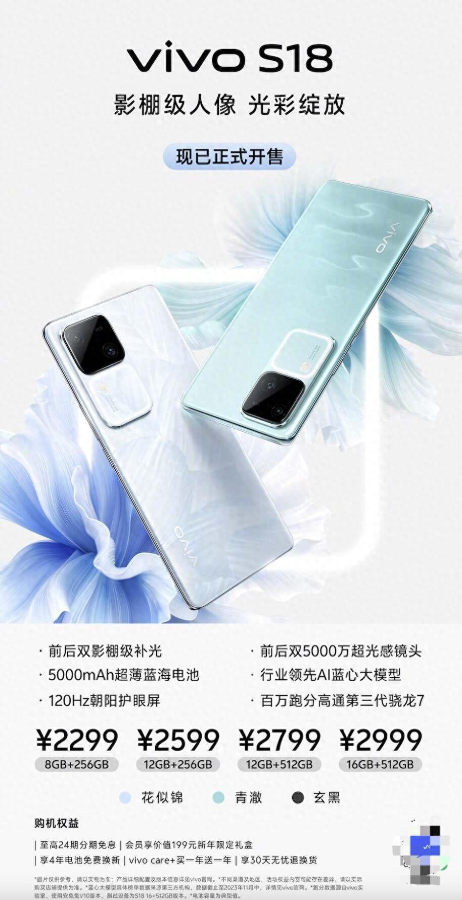 让你的每张照片都更加独一无二，vivo S18现已火爆开售中 - 哔哩哔哩