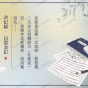 【燕云二创 OC】《青溪日记》第十九章 孟远第二次向公羽鳞挥刀，这一次，他的眼中没有嘲弄……
