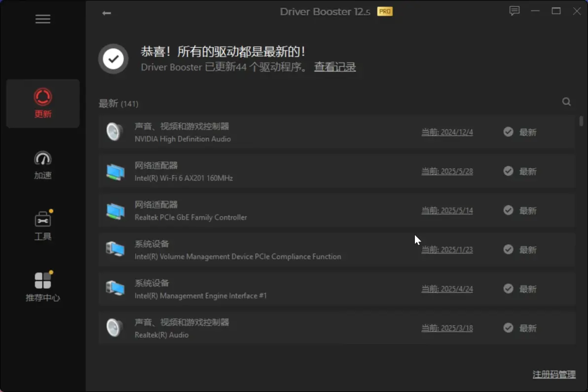 很全的 显卡控制面板 低延迟 教程