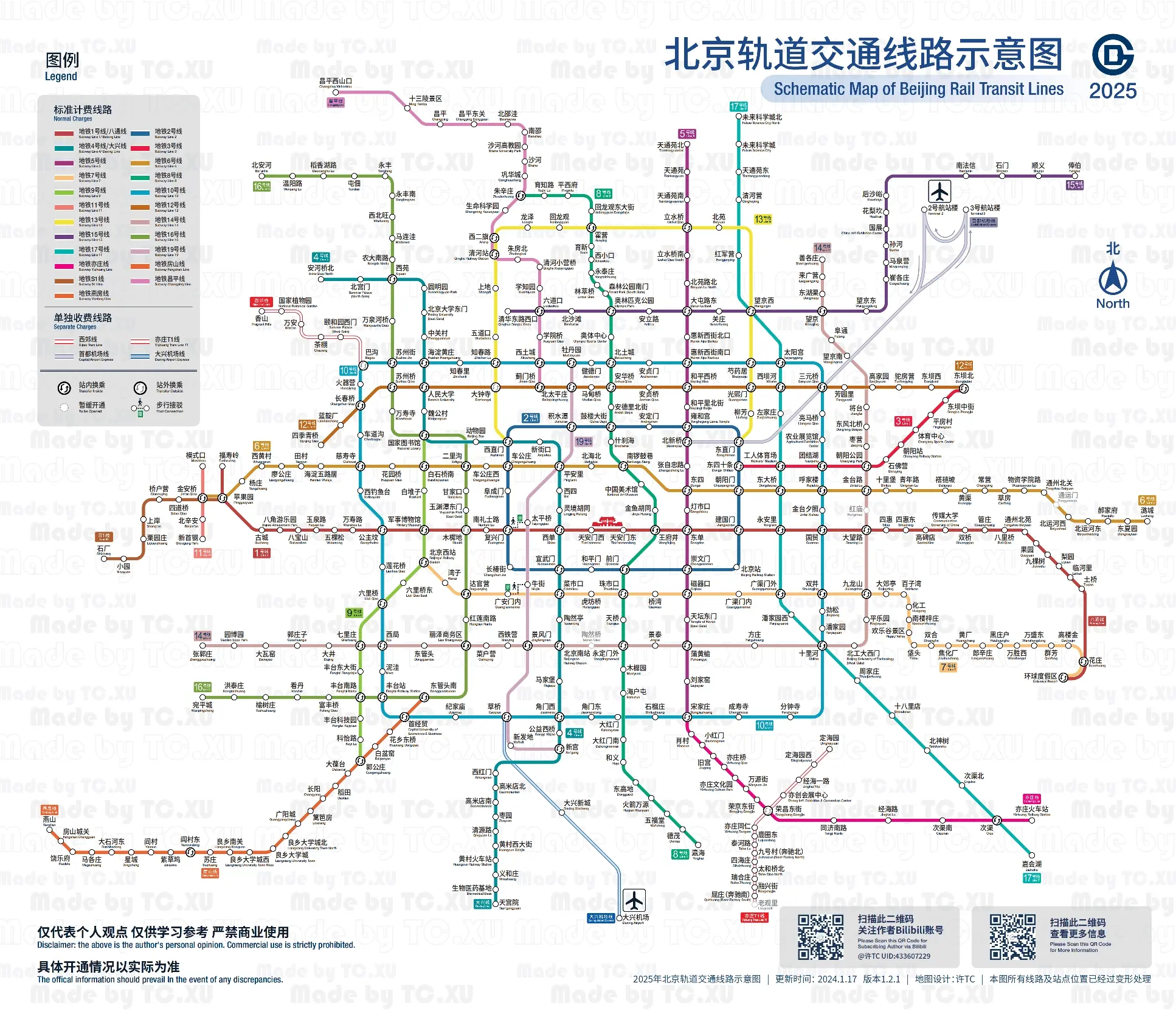 北京地铁图2030图片