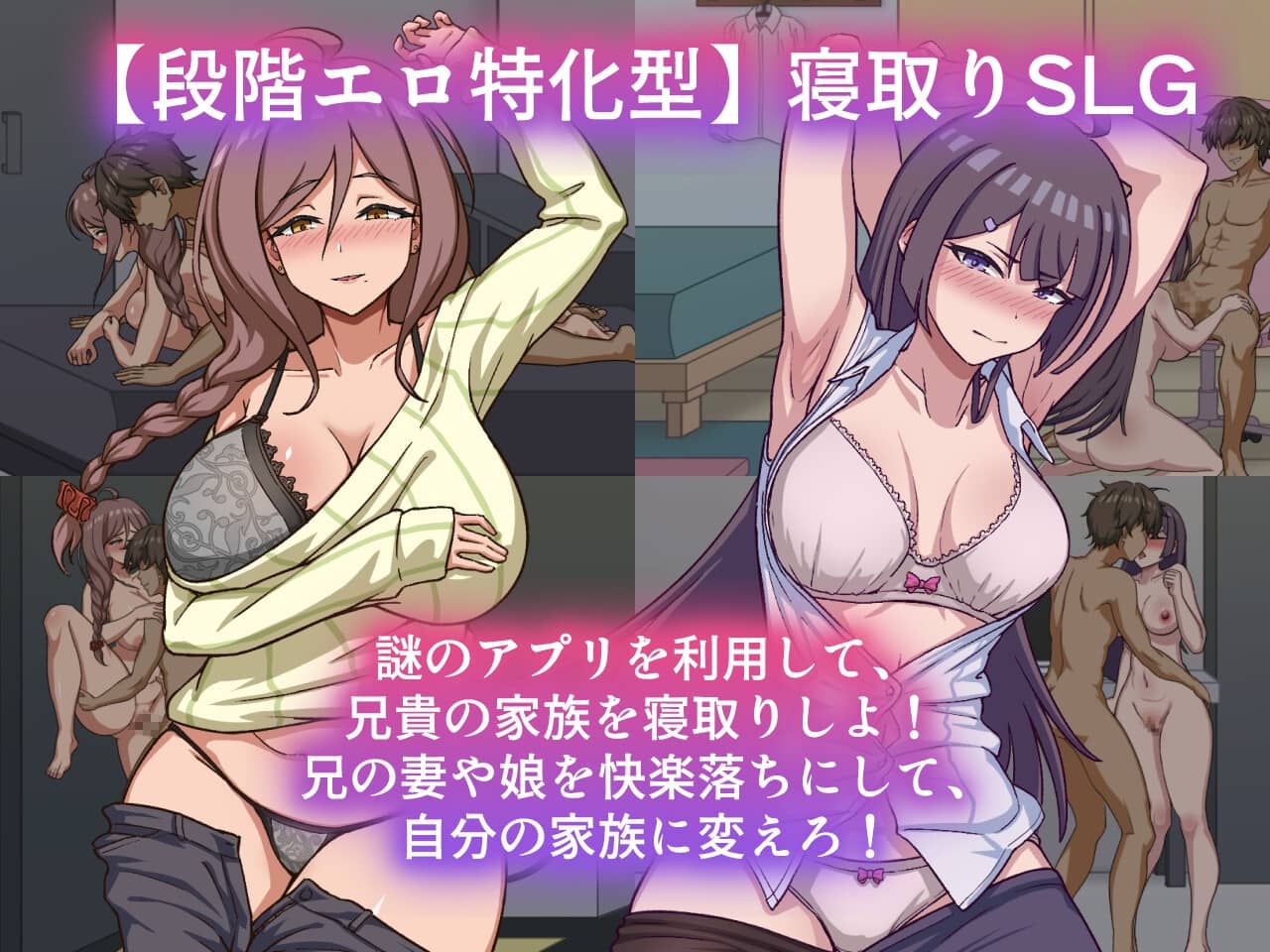 【游戏】电脑【SLG/新作/官中】NTR家族 Ver1.0.1[1.5G]【1081】
